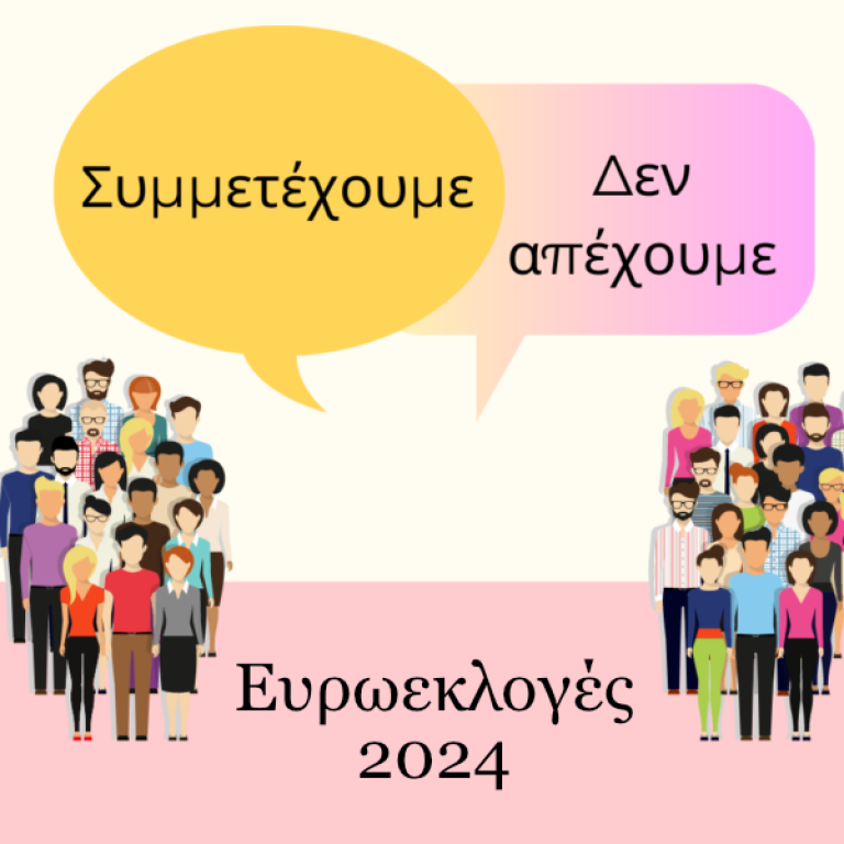 paremvasi_ekloges_2023_-1150x600